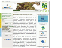 Tablet Screenshot of progpindos.gr